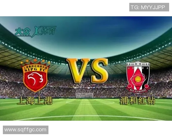 上港与浦和红钻激战在即门票抢购火热进行中